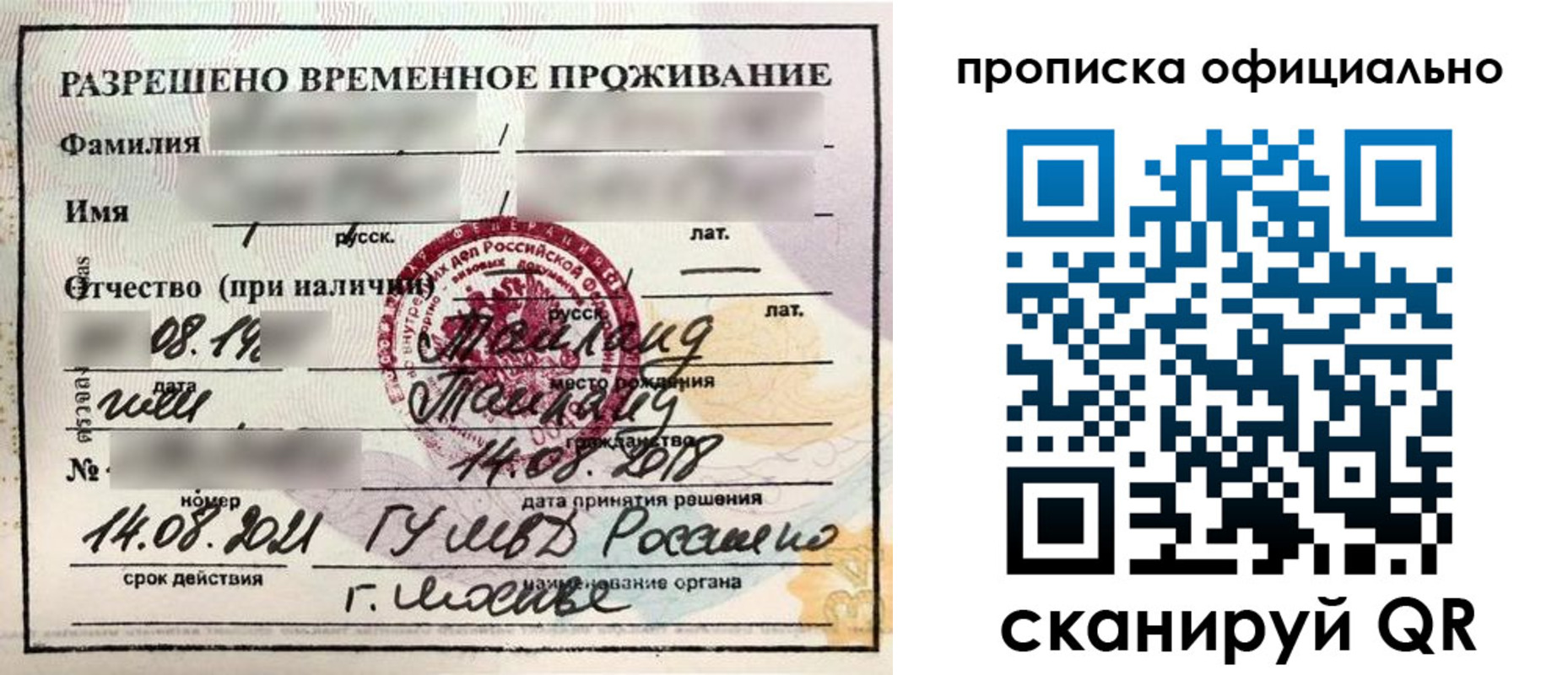 временная регистрация адрес в Чайковском